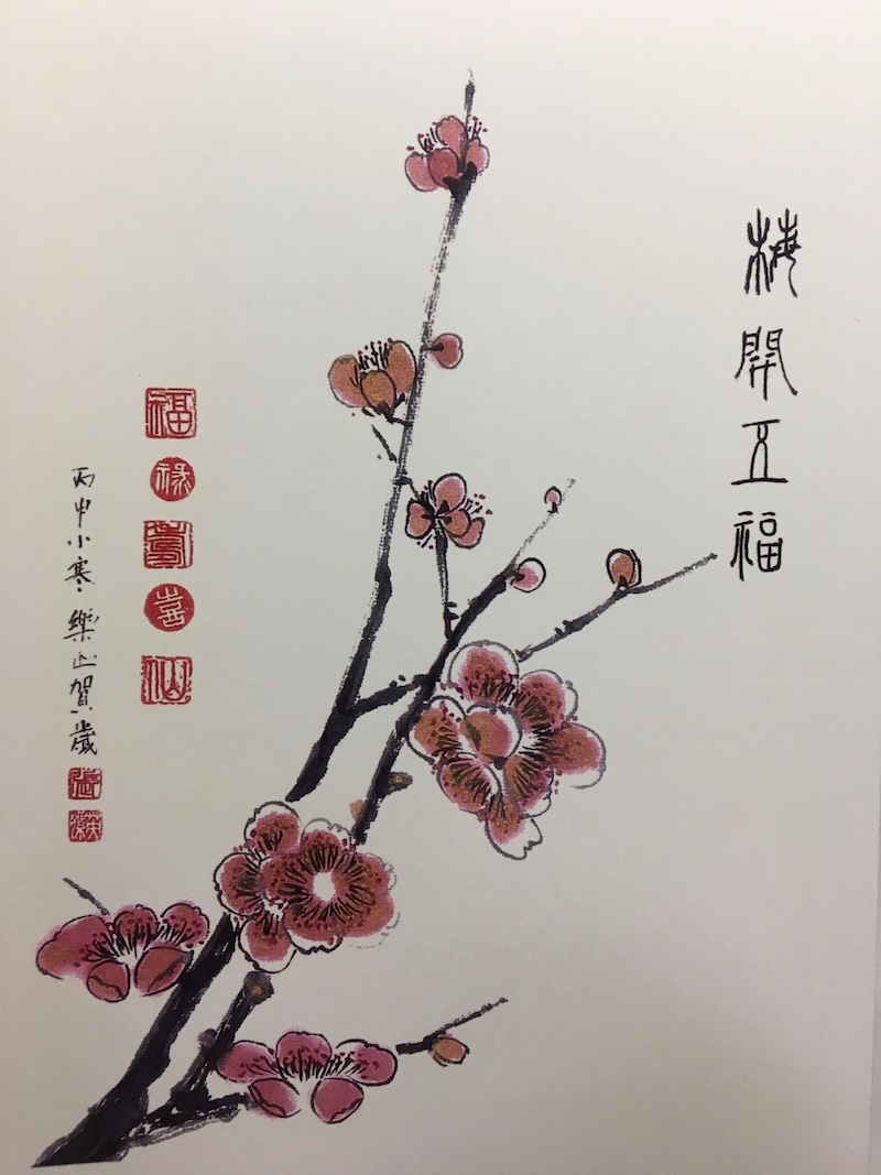 Chinese painting of red blossom with calligraphy