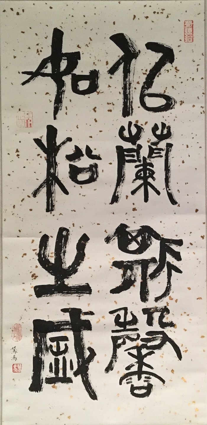 Chinese Calligraphy sample of ink on paper